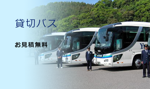 祐徳自動車株式会社 | 地域の皆様と共に、安全・安心の暮らしを