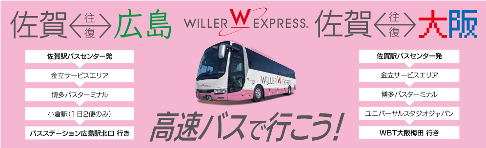 祐徳自動車株式会社 | 地域の皆様と共に、安全・安心の暮らしを